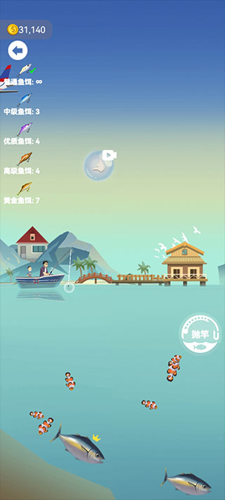 钓鱼模拟器1.0.22