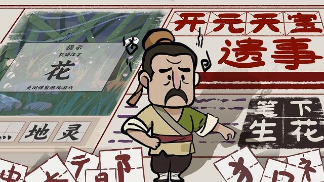 山魅文字手游0
