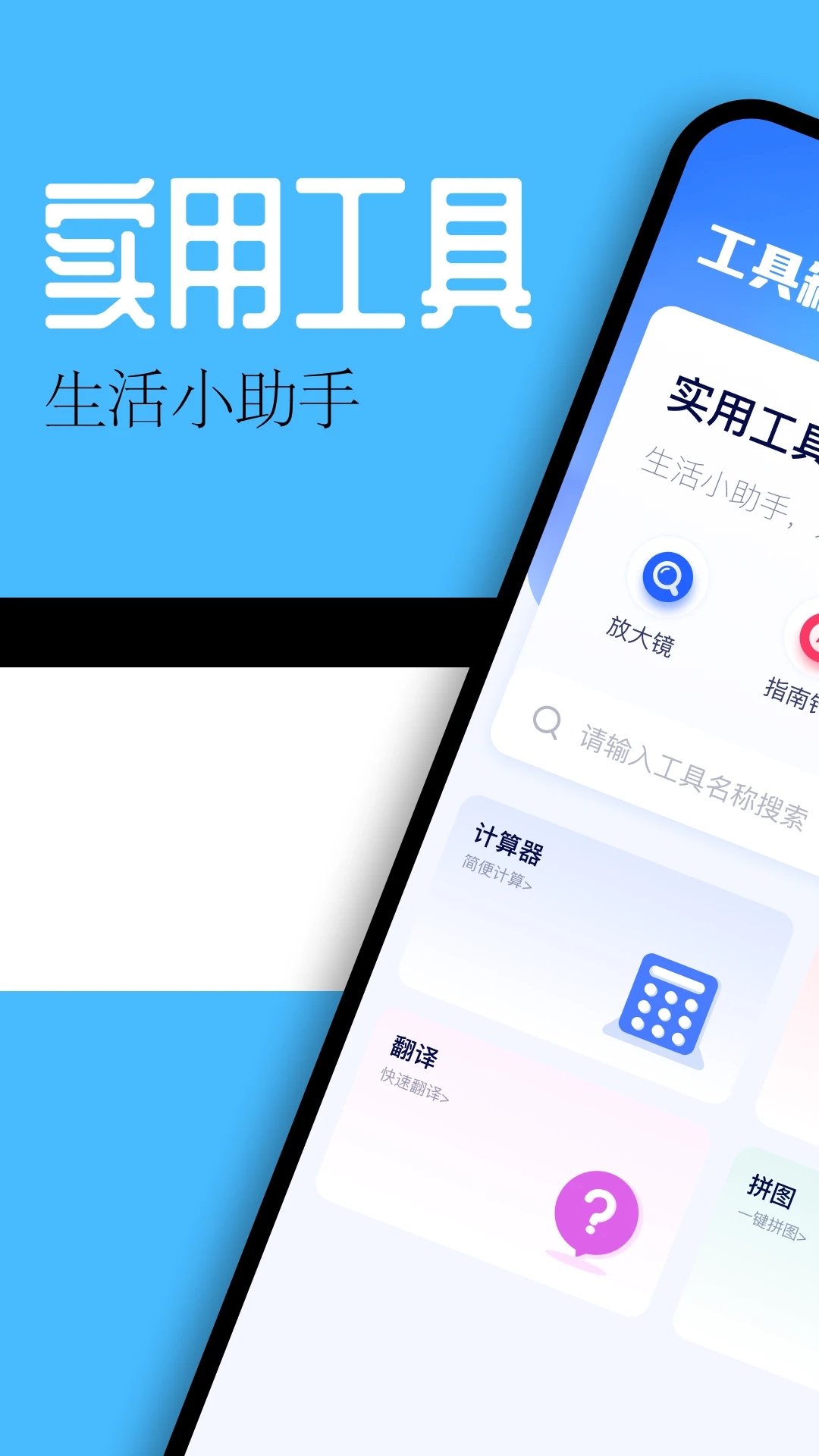 爱玩机工具箱正版1512
