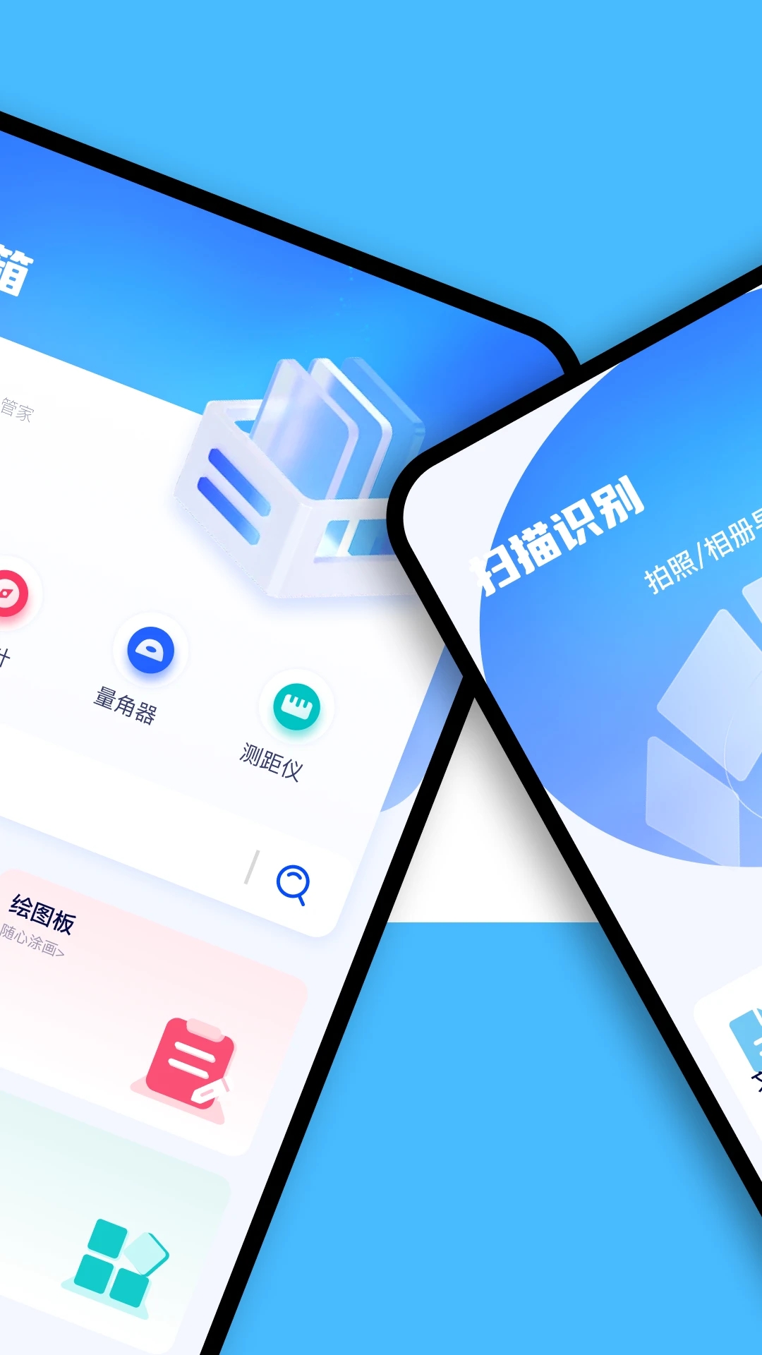 爱玩机工具箱正版1512