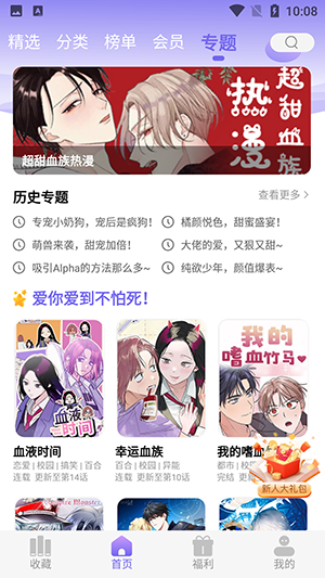 耽漫神器最新版2
