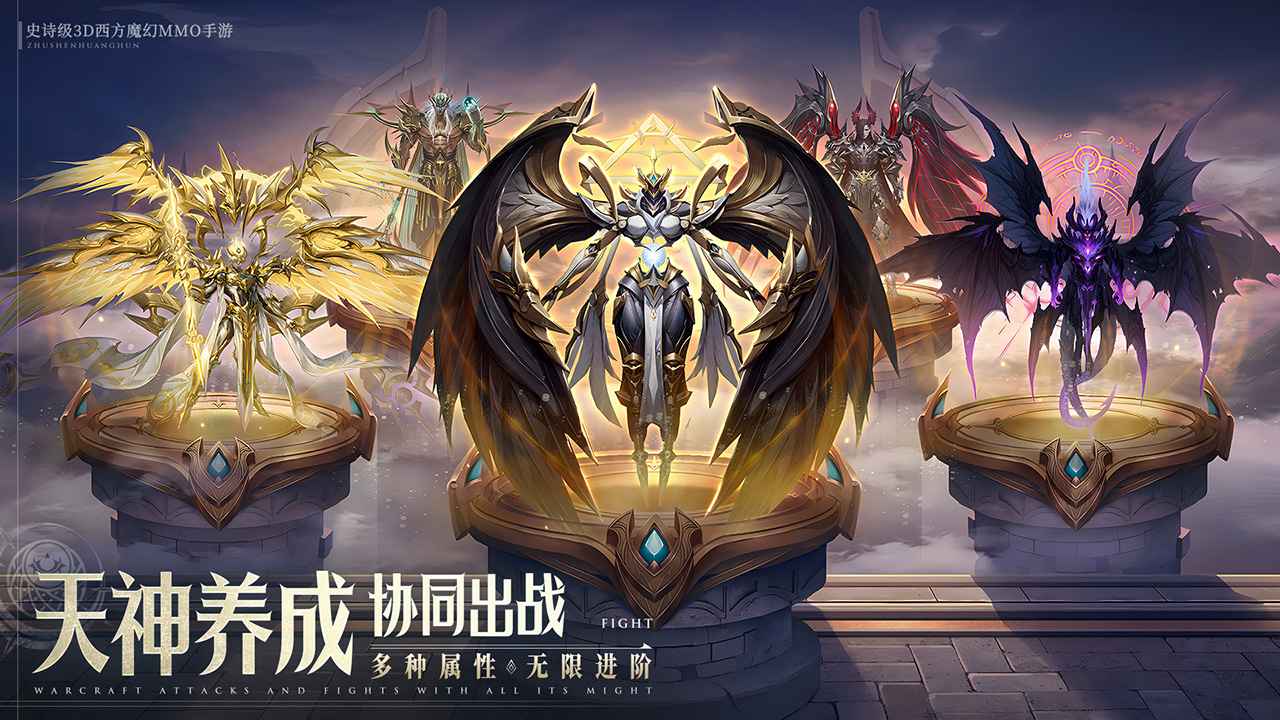 神域纪元0.1折1