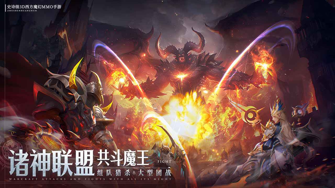 神域纪元0.1折2