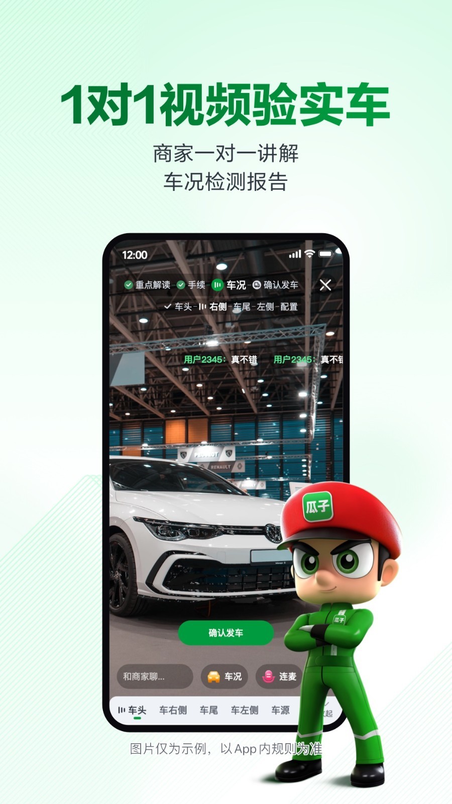 瓜子二手车0
