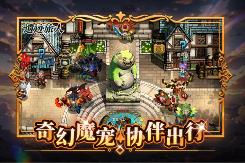 遗迹旅人手机版48803