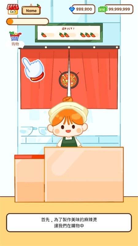 麻辣烫大师无广告游戏(Malatang Master)最新版本2024