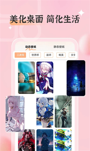 万能桌面小组件手机版0