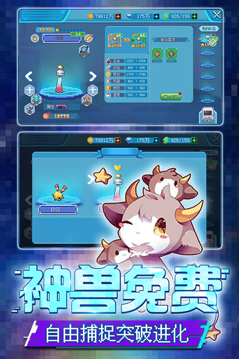 口袋新世代正版2