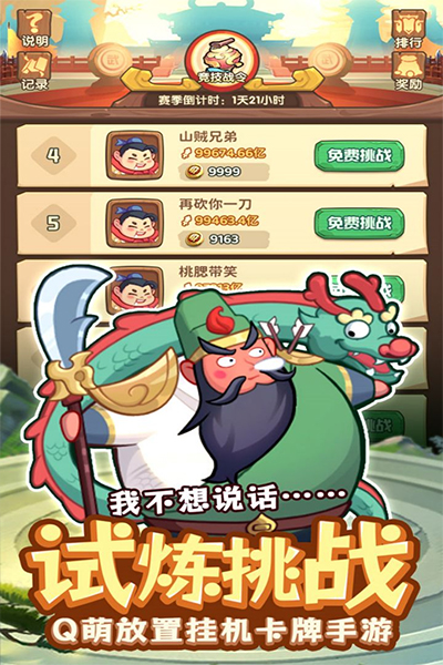 守护之境最新版1