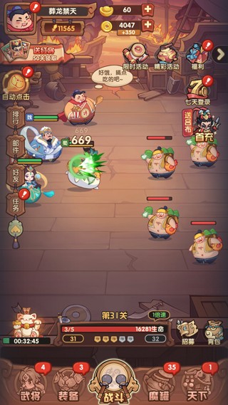 守护之境官方版手游截图3