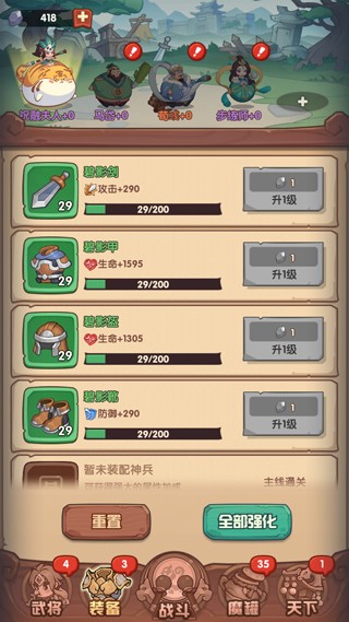 守护之境官方版手游截图5