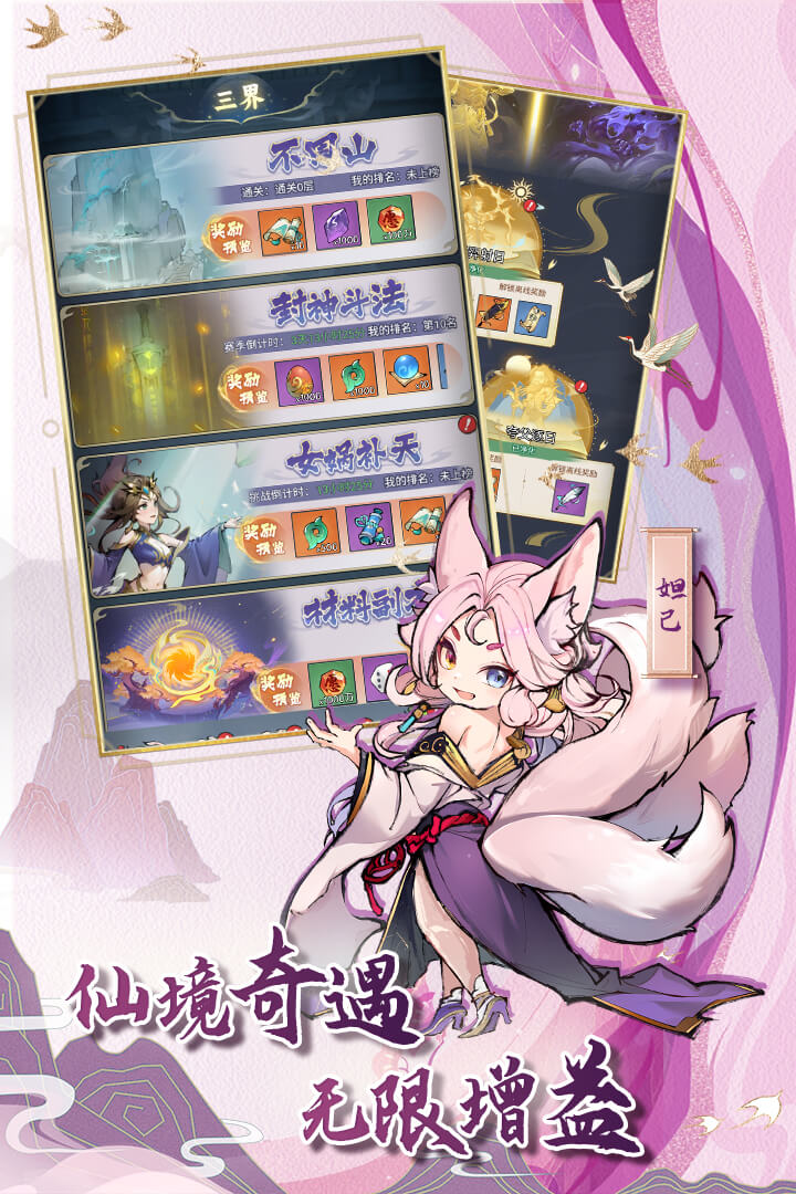 封神让我来官网版1