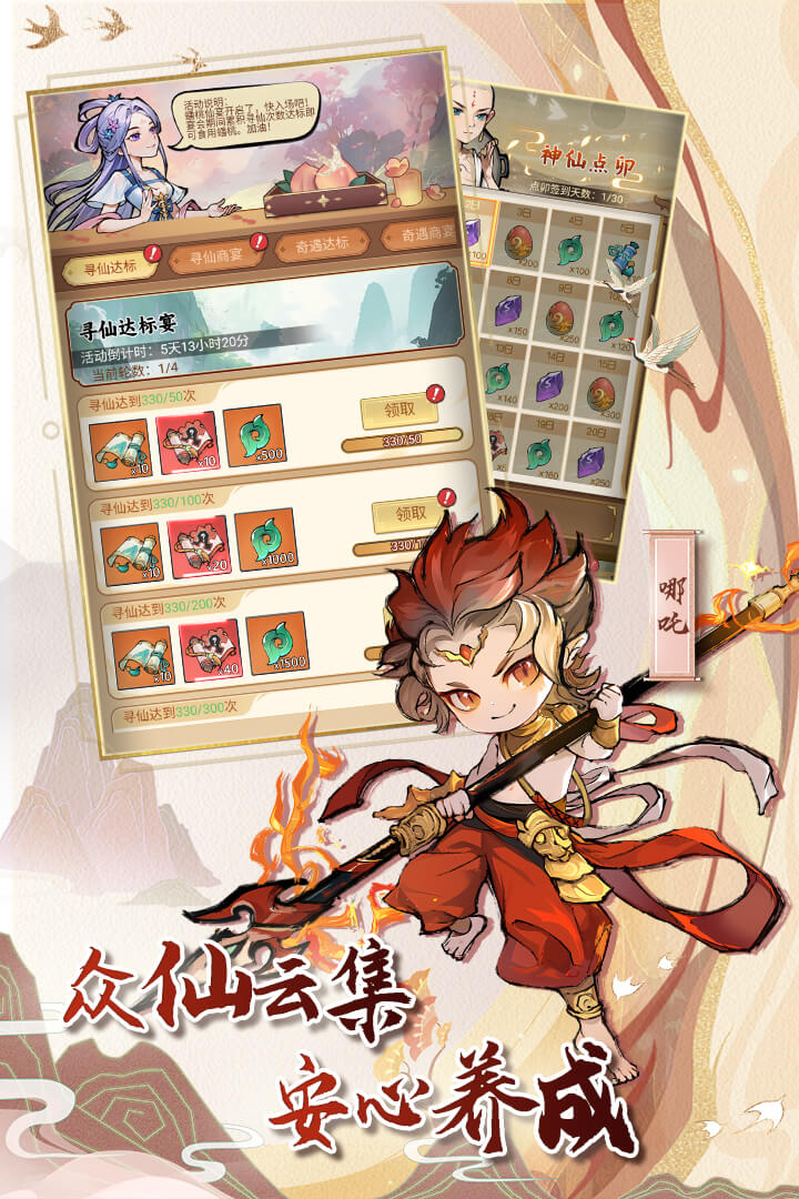 封神让我来官网版0