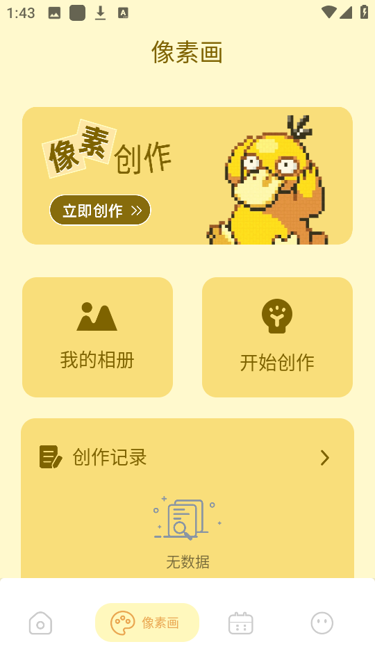 壁纸鸭20240