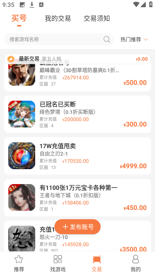 3011游戏2