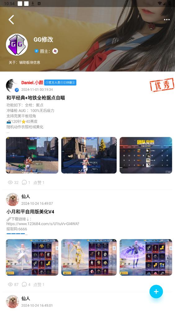 星光社区2