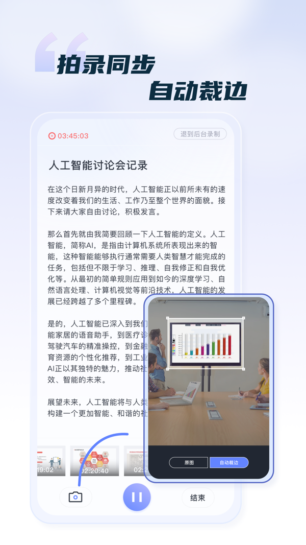 汉王语音王最新版1