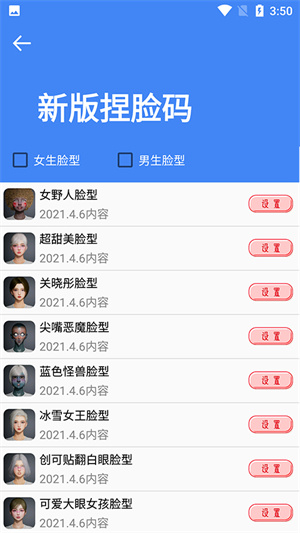 准星大师专用版1