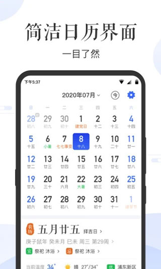 天天老黄历正版0