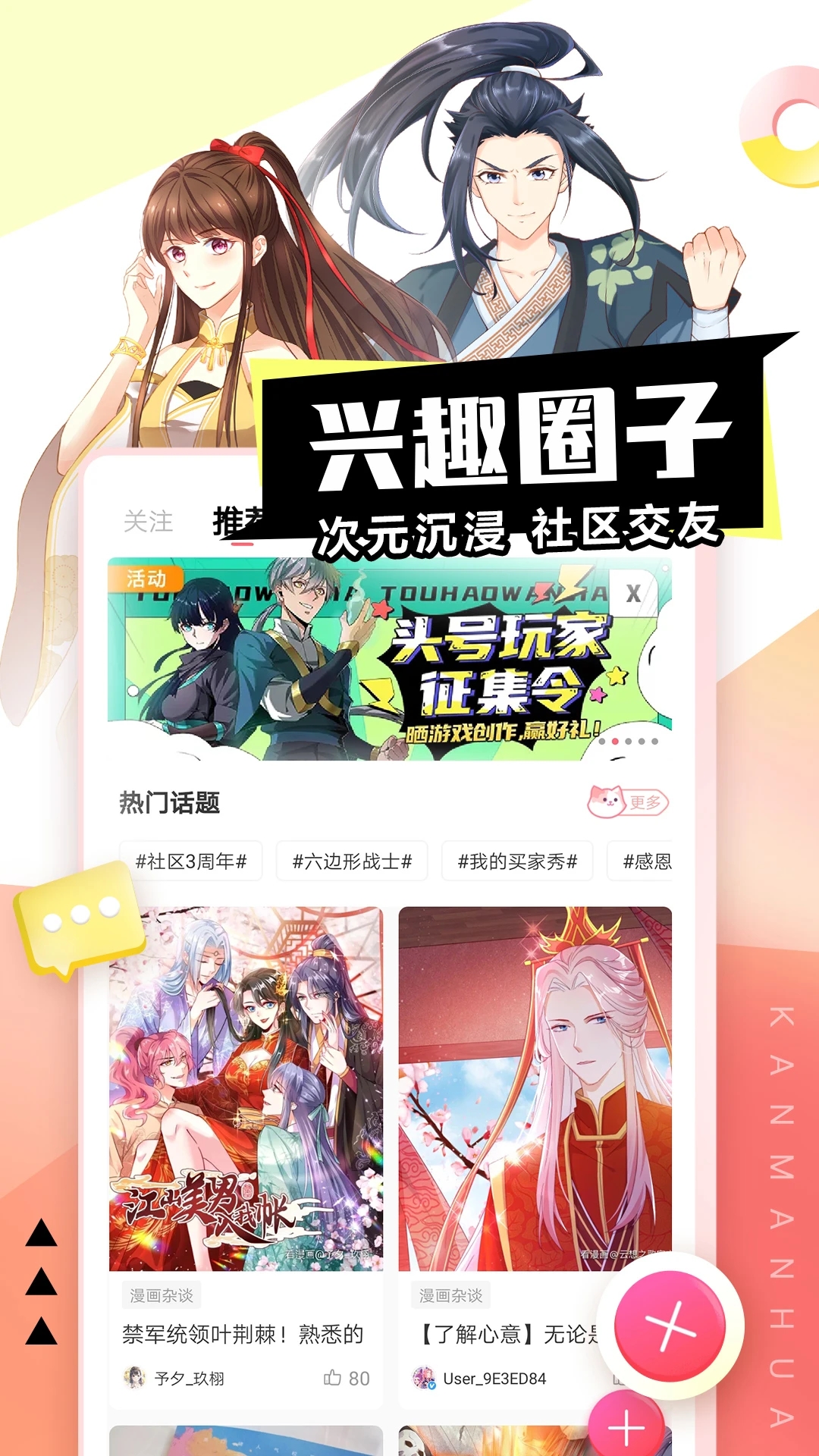 看漫画20240