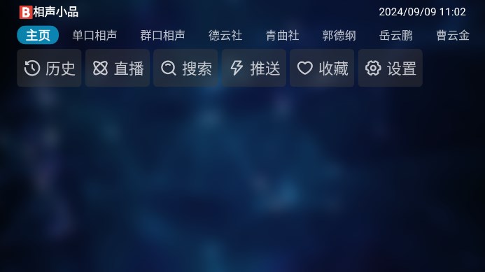客厅神器tv版0