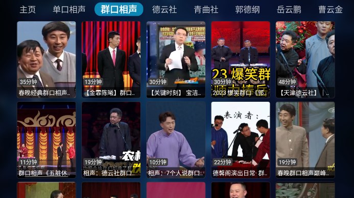 客厅神器tv版1