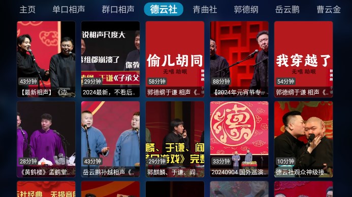 客厅神器tv版2