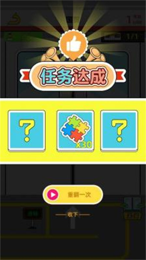 地铁挤一挤免广告版1