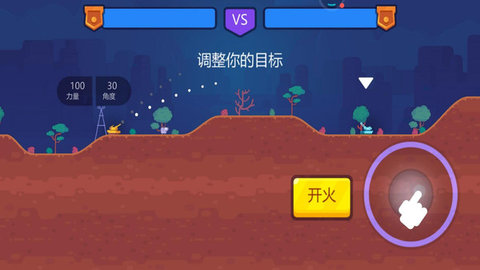 坦克大对决1