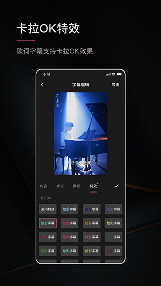 绘影字幕1