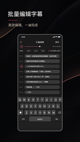 绘影字幕0