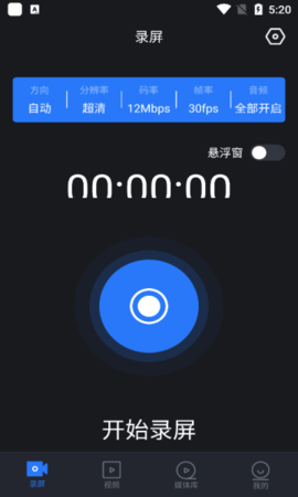 超级兔子录屏2