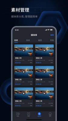 超级兔子录屏最新版1