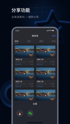 超级兔子录屏最新版2