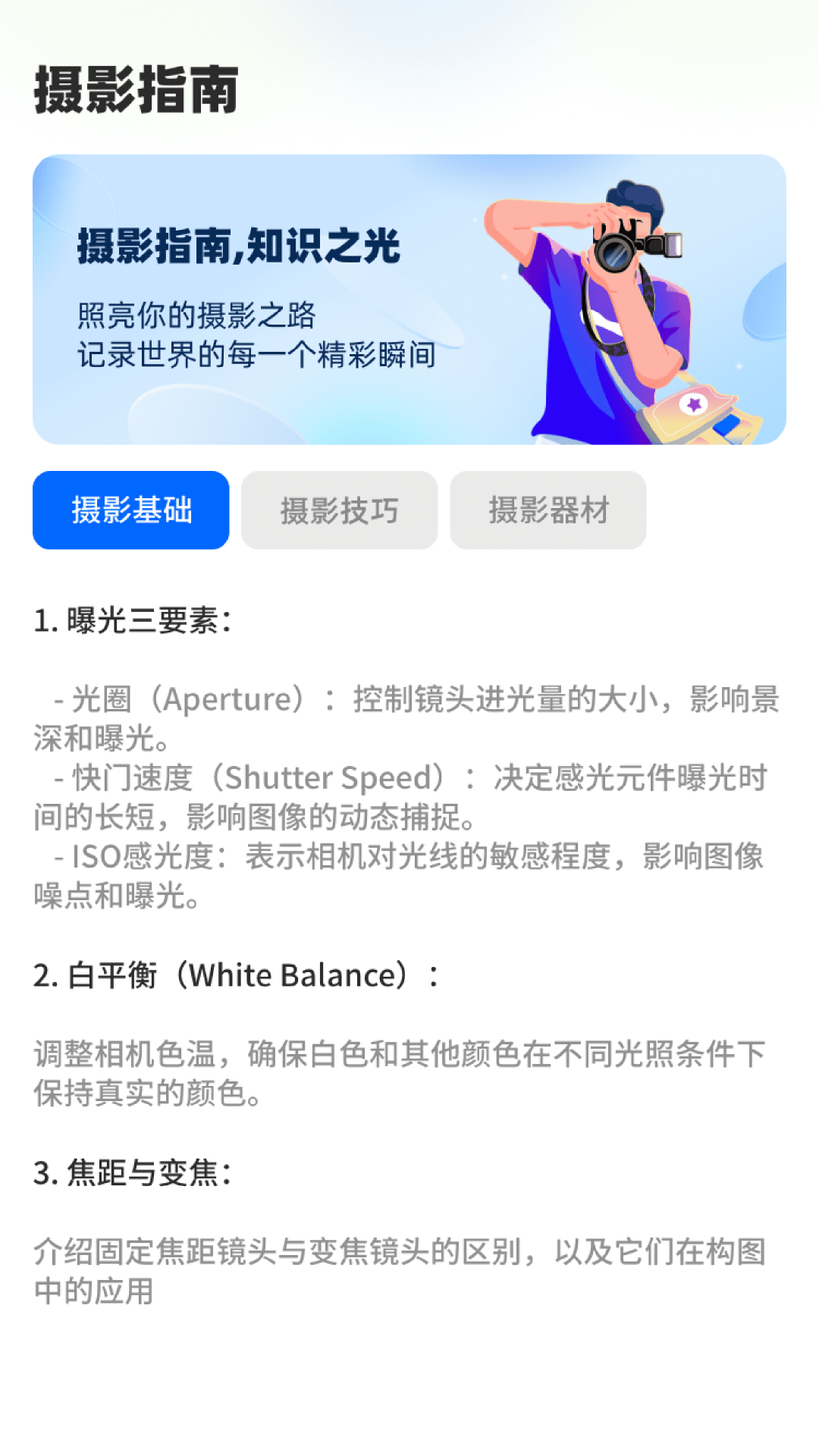 云朵相机1