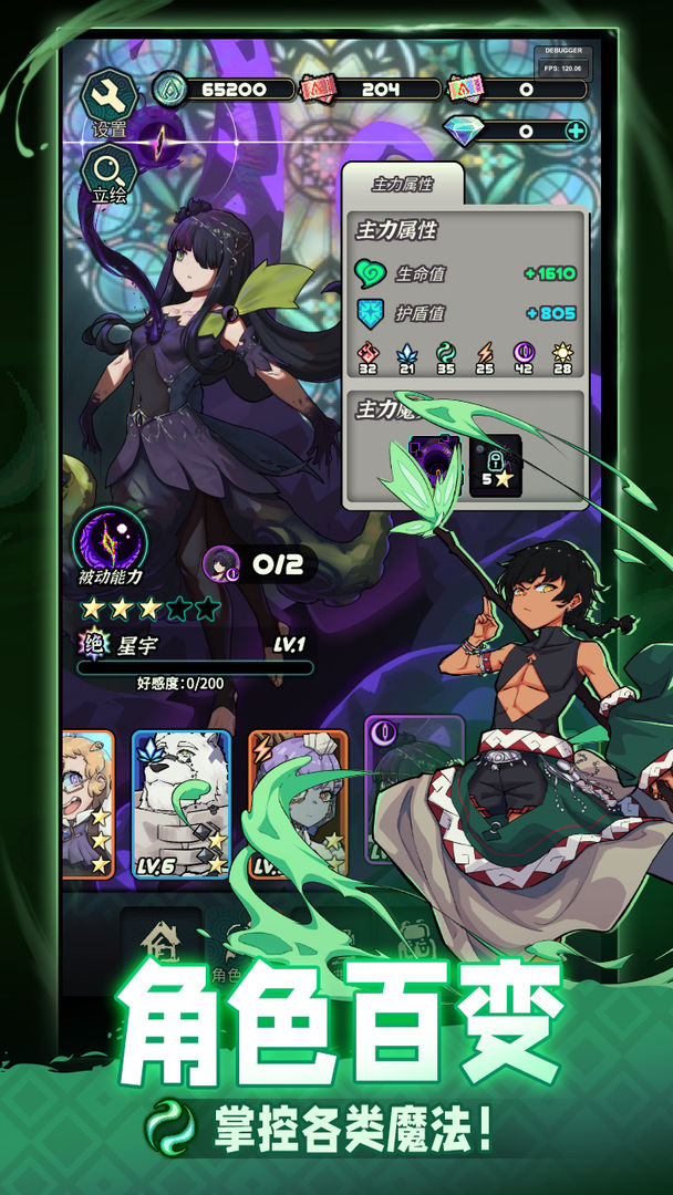 魔典秘闻0