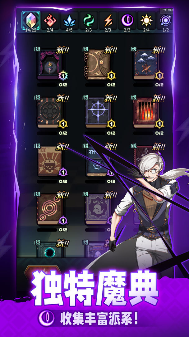 魔典秘闻1