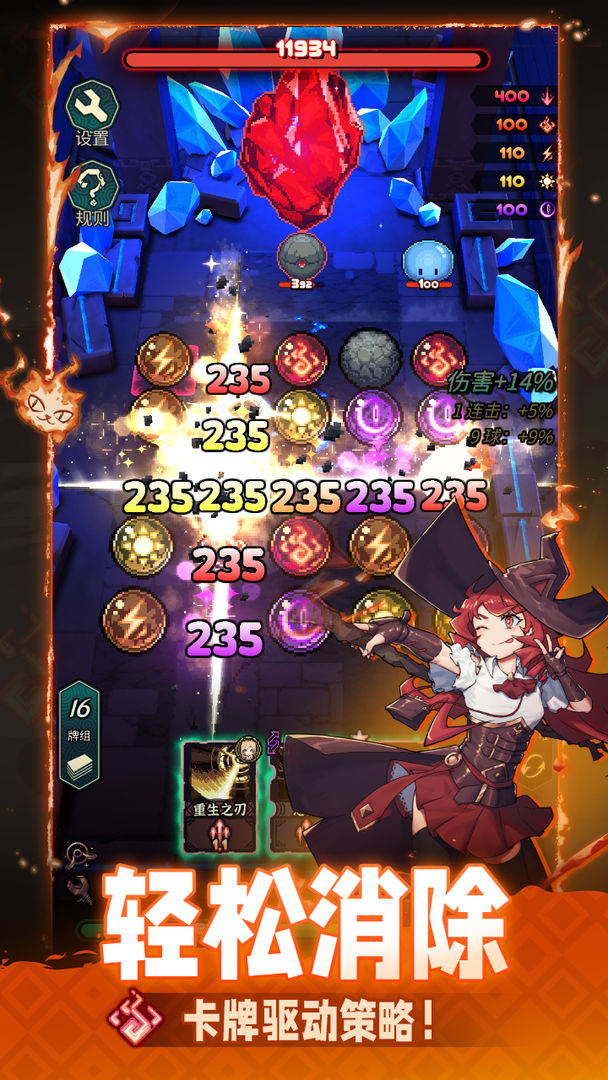 魔典秘闻3