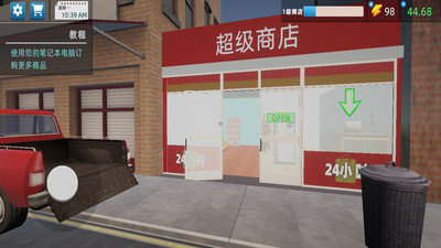 城市商业大亨29116