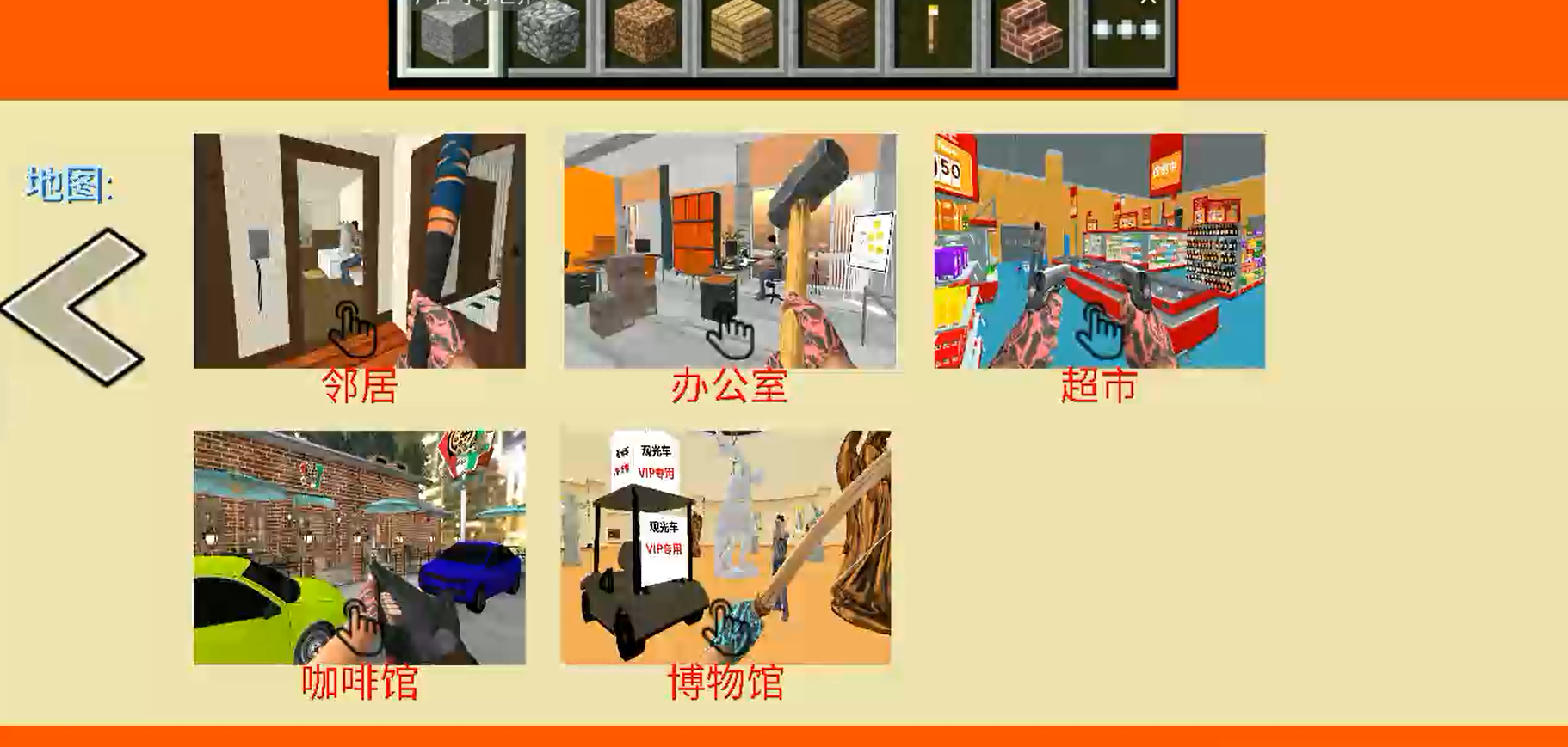 城市破坏模拟器3D