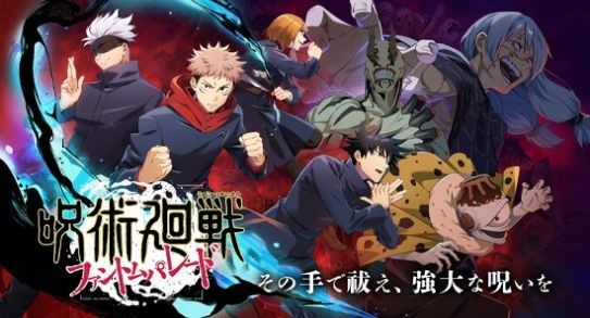 咒术回战幻影夜行中文版38939