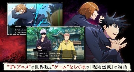 咒术回战幻影夜行中文版38939