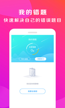 驾校百事通0