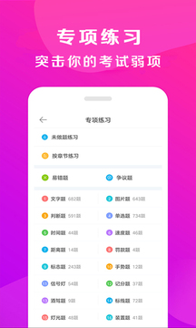 驾校百事通1