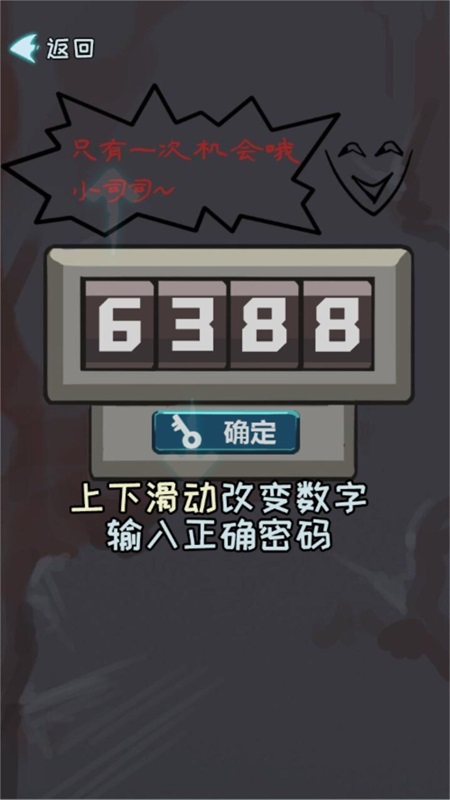 迷失密室逃脱记1