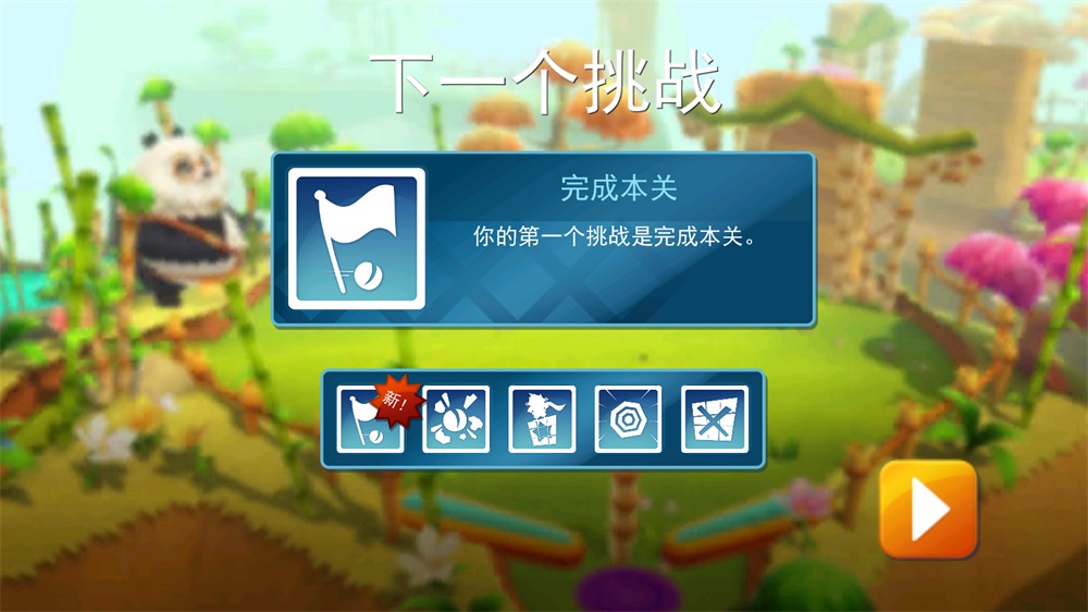 小飞鼠历险记40008