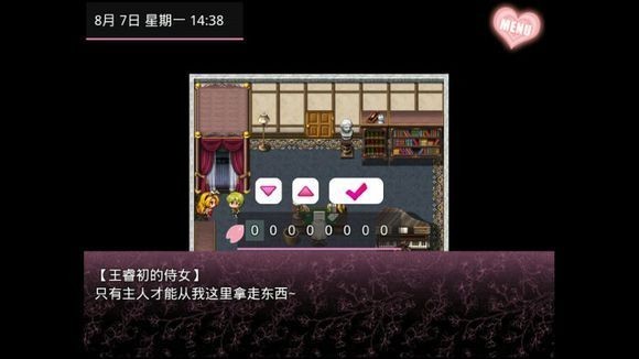 无冬镇物语攻略大全 全剧情通关攻略[多图]图片8