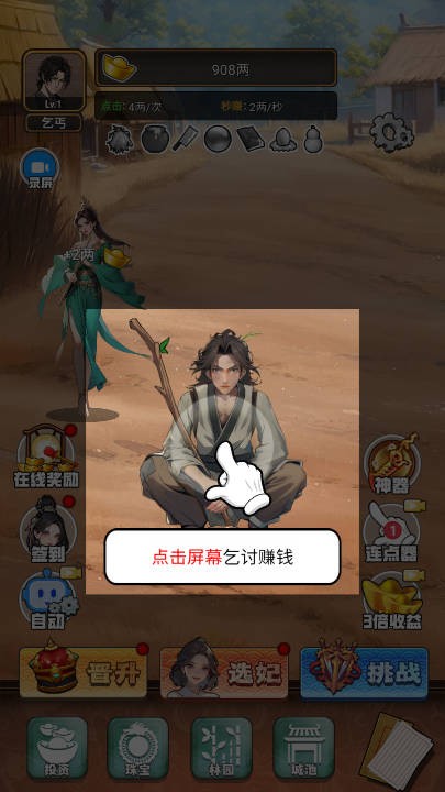 开局有破碗免广告版0