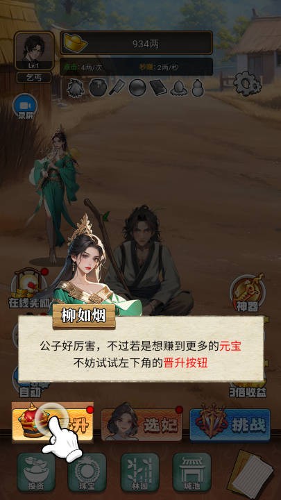 开局有破碗免广告版1