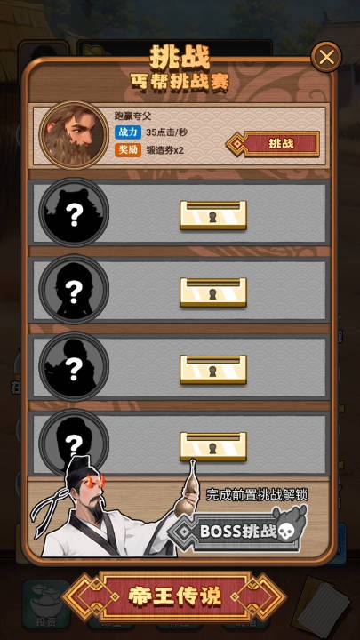 开局有破碗免广告版2